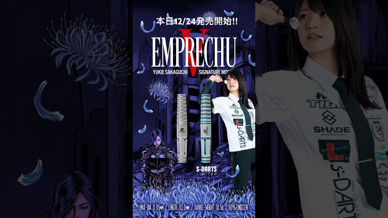 坂口優希恵プロBLACK HOLE 2024くじ テーマ ブラックホールくじ坂口優希恵