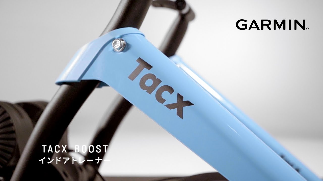 Tacx Boost】簡易型インドアトレーナー - YouTube