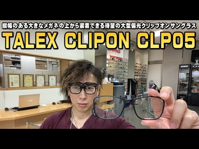 Introducing the long-awaited TALEX CLP05 large polarized clip-on