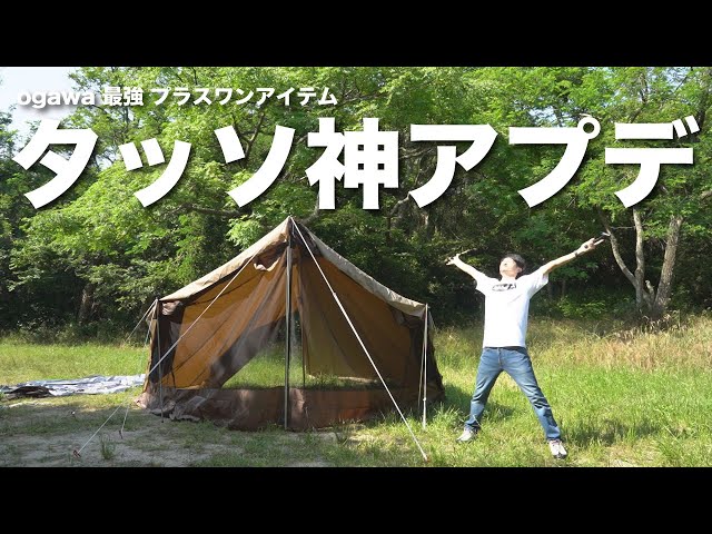 Introducing the amazing new mesh screen, a product that enhances