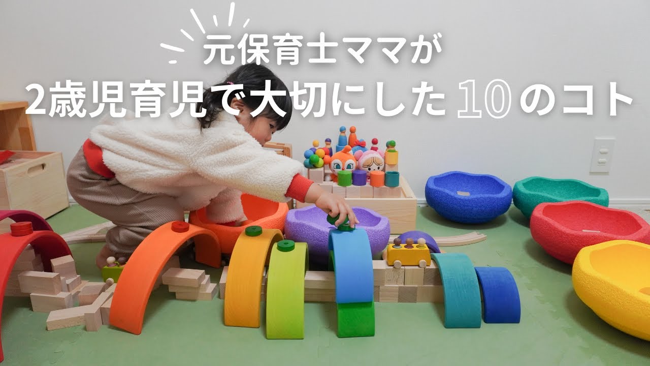 ついにOPEN！元保育士ママ、おもちゃ屋さんはじめます🧸🌱｜コンセプト