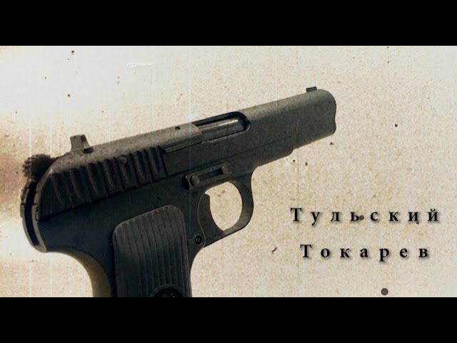 Tokarev TT-33 HW Model Gun トカレフ TT-33 HW モデルガン サンプル