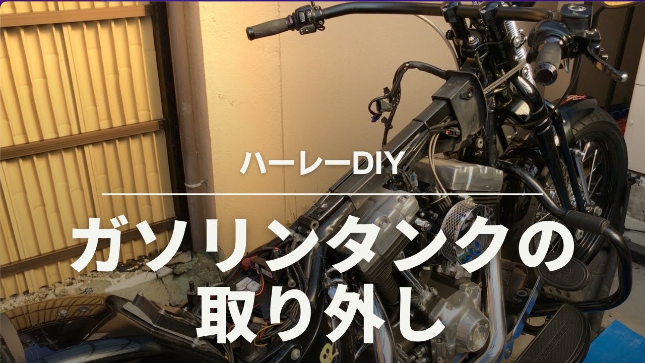 Harley DIY] Removing the gas tank - YouTube
