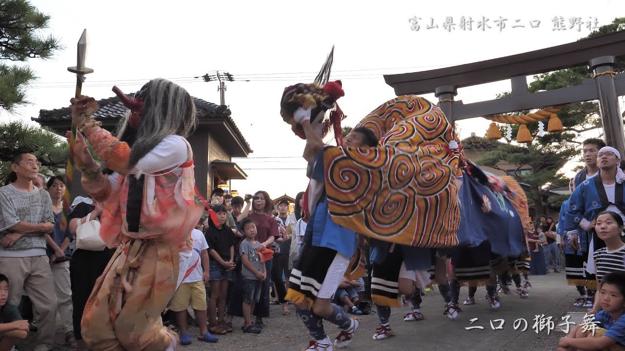 二口の獅子舞 獅子舞奉納 令和元年(2019年) 4K/60fps - YouTube