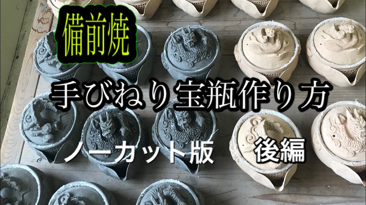 備前焼 在銘 備前手造り龍宝瓶 煎茶器 超絶技巧 【公式通販】