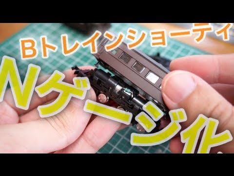 Converting B-Train Shorty to N gauge! Part 1 [Unpacking B-Train