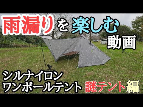 Aricxi hot tent The ABSOLUTE BEST Way to Camp in Rainy Weather