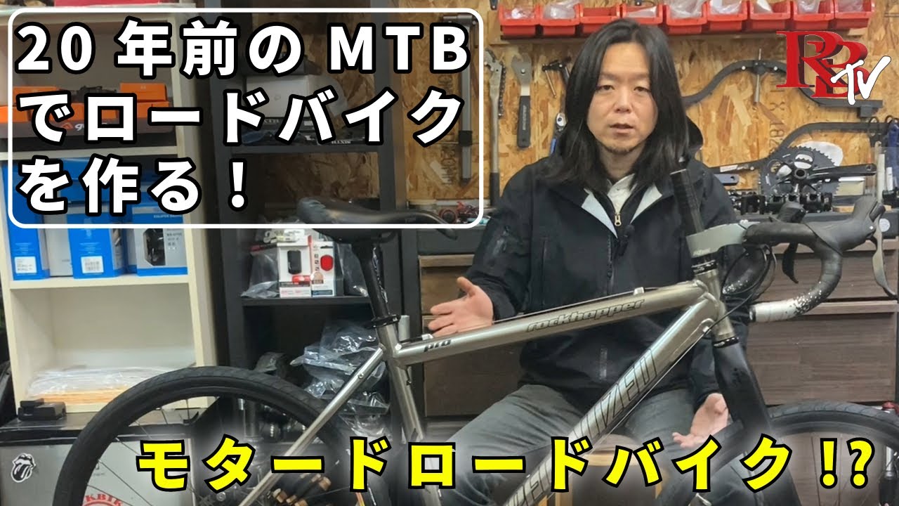 Converting a mountain bike into a road bike by replacing it with