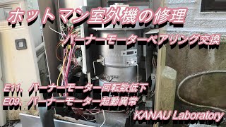 富士通ゼネラル ホットマン