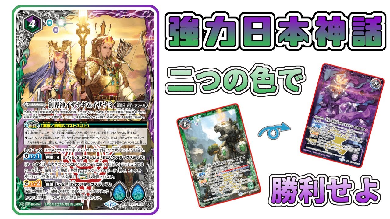 イザナギ イザナミ デッキパーツ 3コン イザナギ イザナミ デッキ