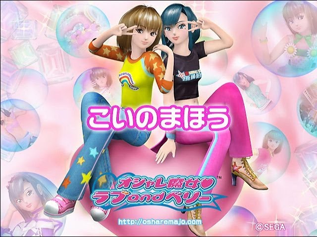 オシャレ魔女 ラブ and ベリー こいのまほう - YouTube