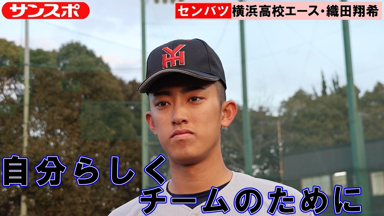 Senbatsu] Yokohama aims to become the fourth school in history to