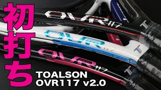 トアルソン(TOALSON) テニスラケット オーブイアール117 V2.0（OVR117