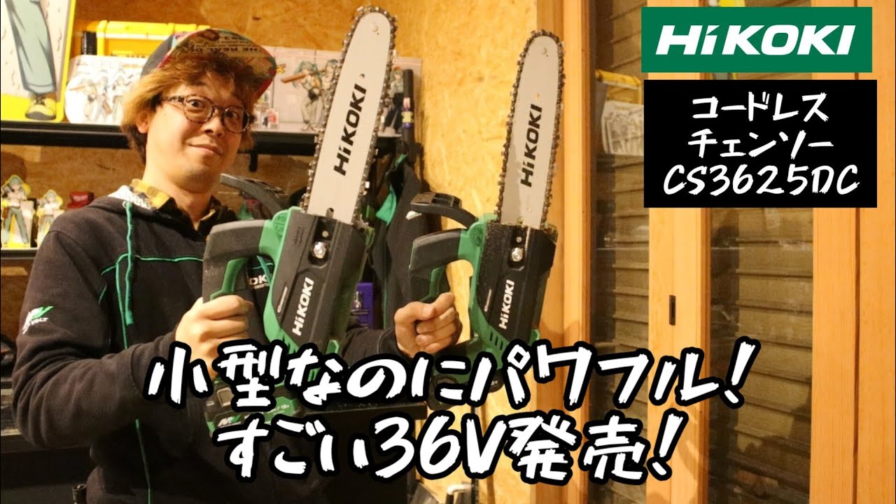 HiKOKI New Product