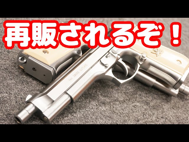 KSC Sword Cutlass ブラックラグーン ガスガン ジャンク品 KSC