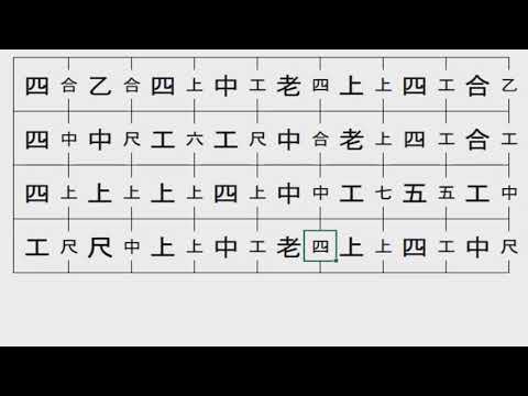 動く工工四 - YouTube