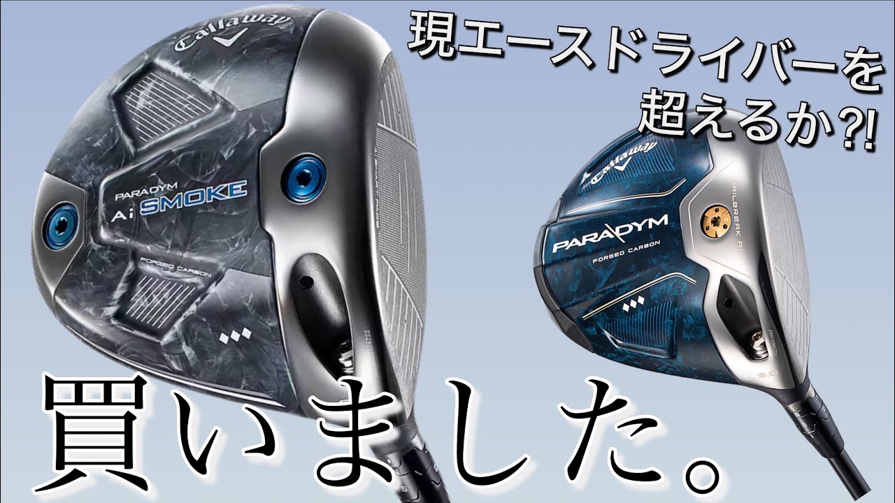 キャロウェイ パラダイム トリプルダイヤモンド 9度 ヘッド