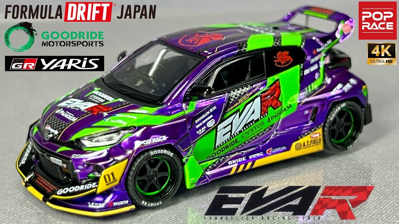 ミニカー 1/64 ポップレース エヴァンゲリオン GRヤリス POP RACE EVA