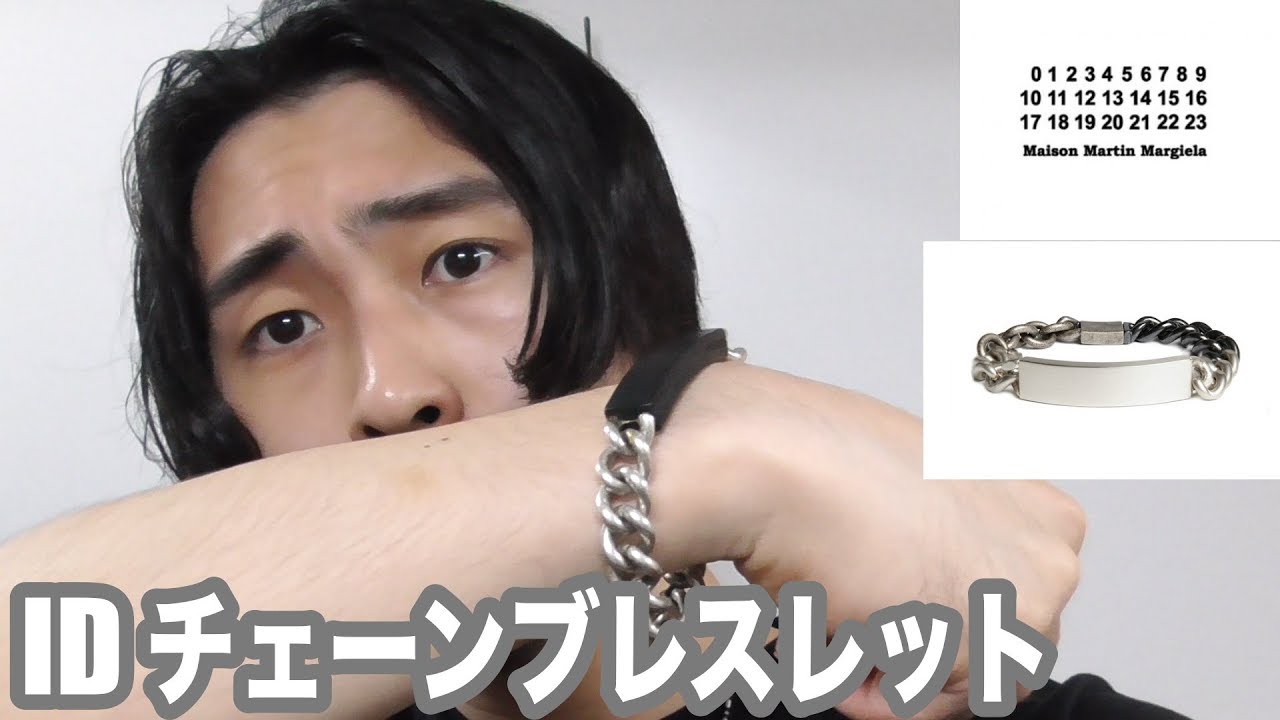 A must-have for summer. Recommended bracelet. [Maison Margiela