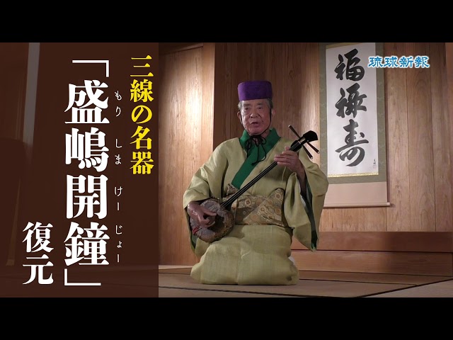 ゴーヤー 三線 八重山黒木 盛嶋開鐘タイプ ゴーヤー 三線 八重山黒木