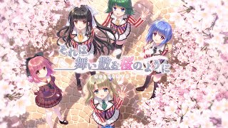それは舞い散る桜のように 等身大パネル Navel公式】『それは舞い散る