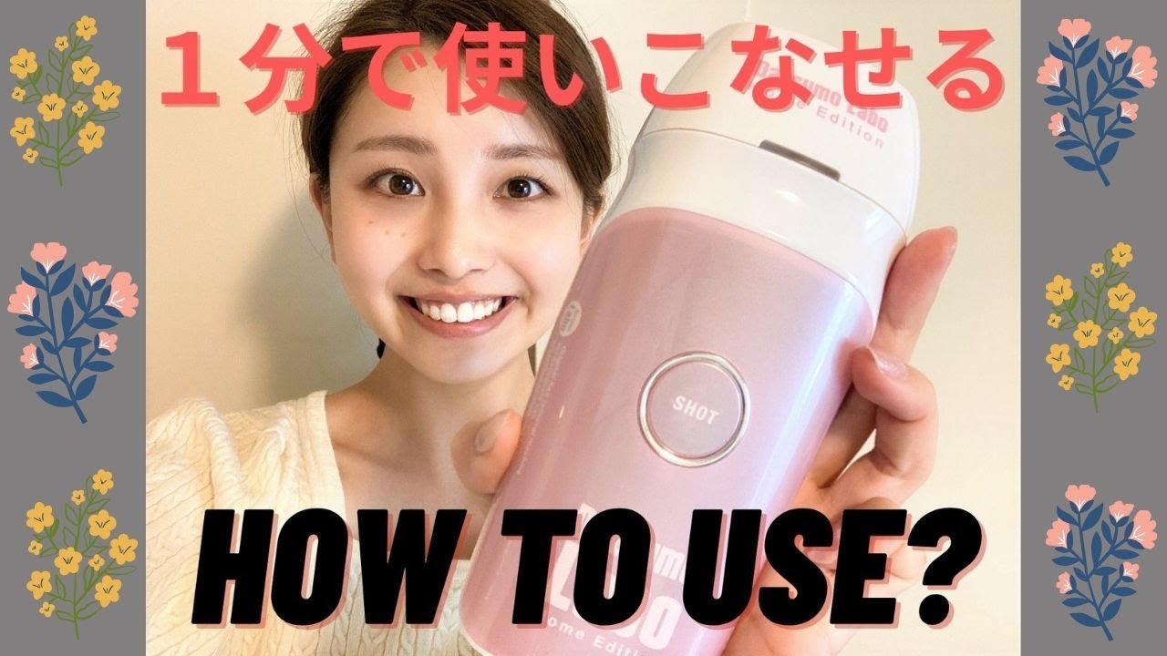 4か月経過】脱毛ラボホームエディションの効果を写真付きで口コミ