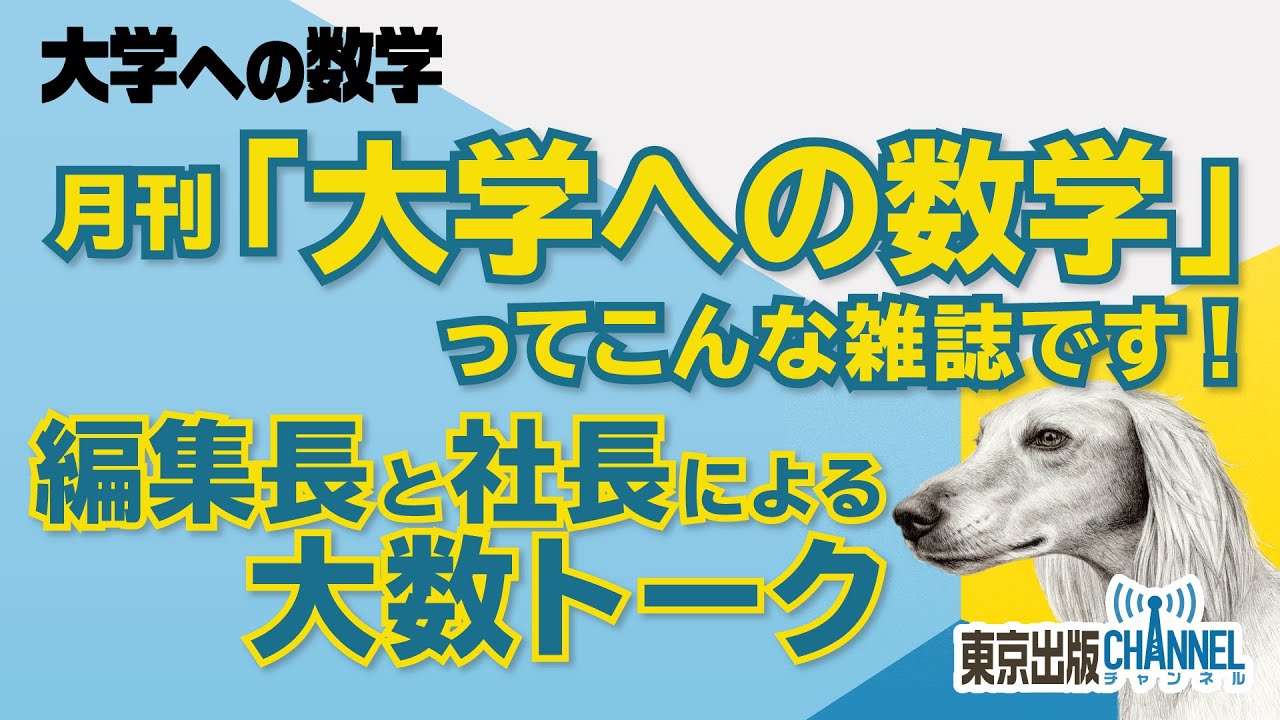 大数ゼミ】 2025年度 スポット講習を徹底解説！【講座紹介】 - YouTube