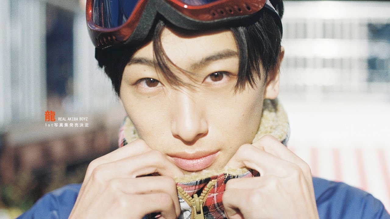 特報】龍 1st写真集2/18発売決定！ #RAB #リアルアキバボーイズ - YouTube