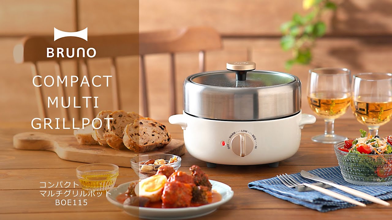 BRUNO コンパクトマルチグリルポット BOE115 - YouTube