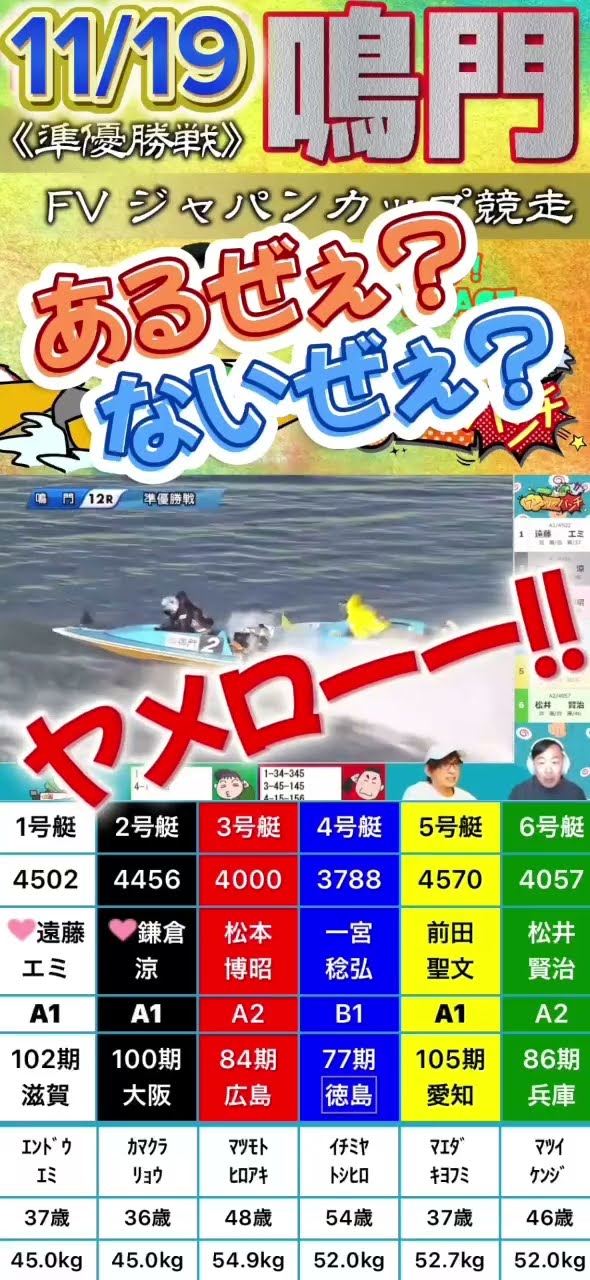 ボートレースプロペラ☆サイン入り☆レーサー関谷聖二・松田英数・麻雀