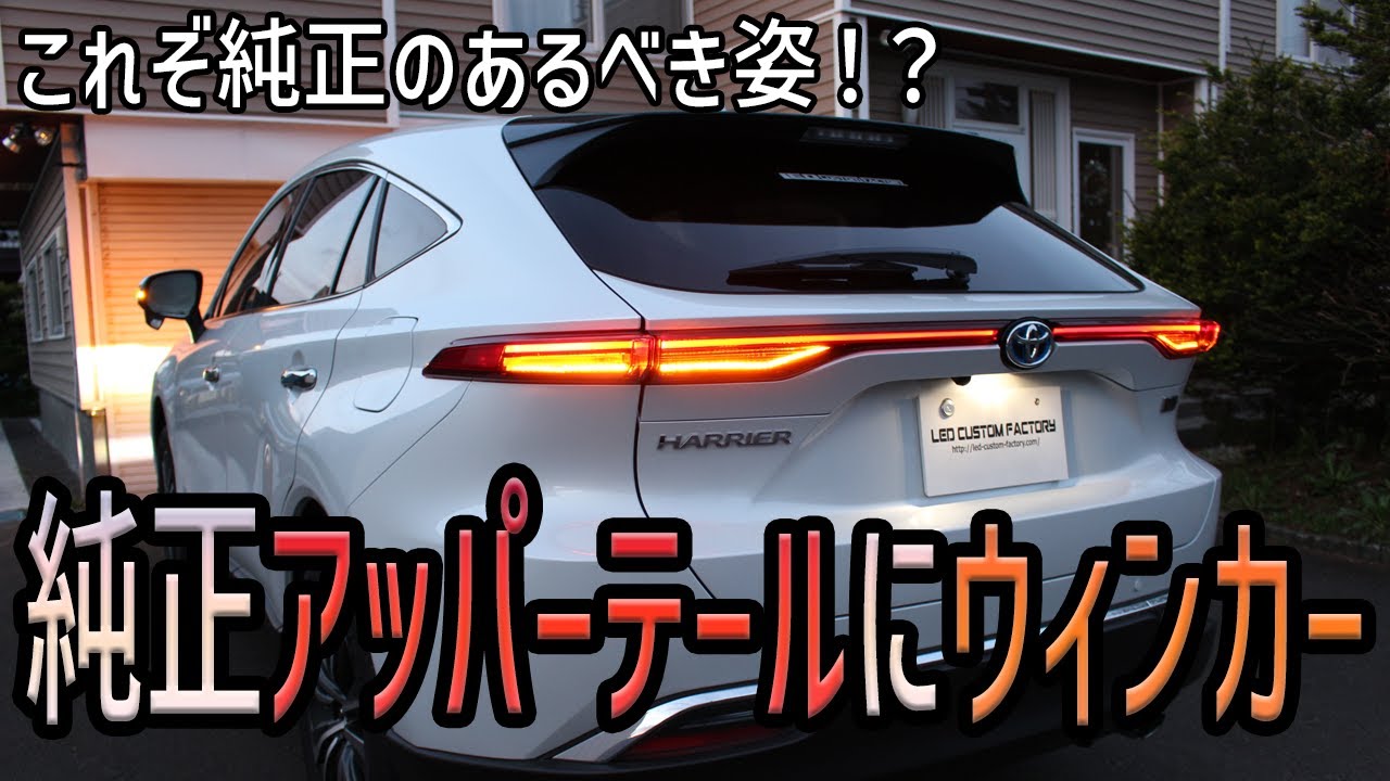 80 Harrier Turn signals successfully relocated to the original