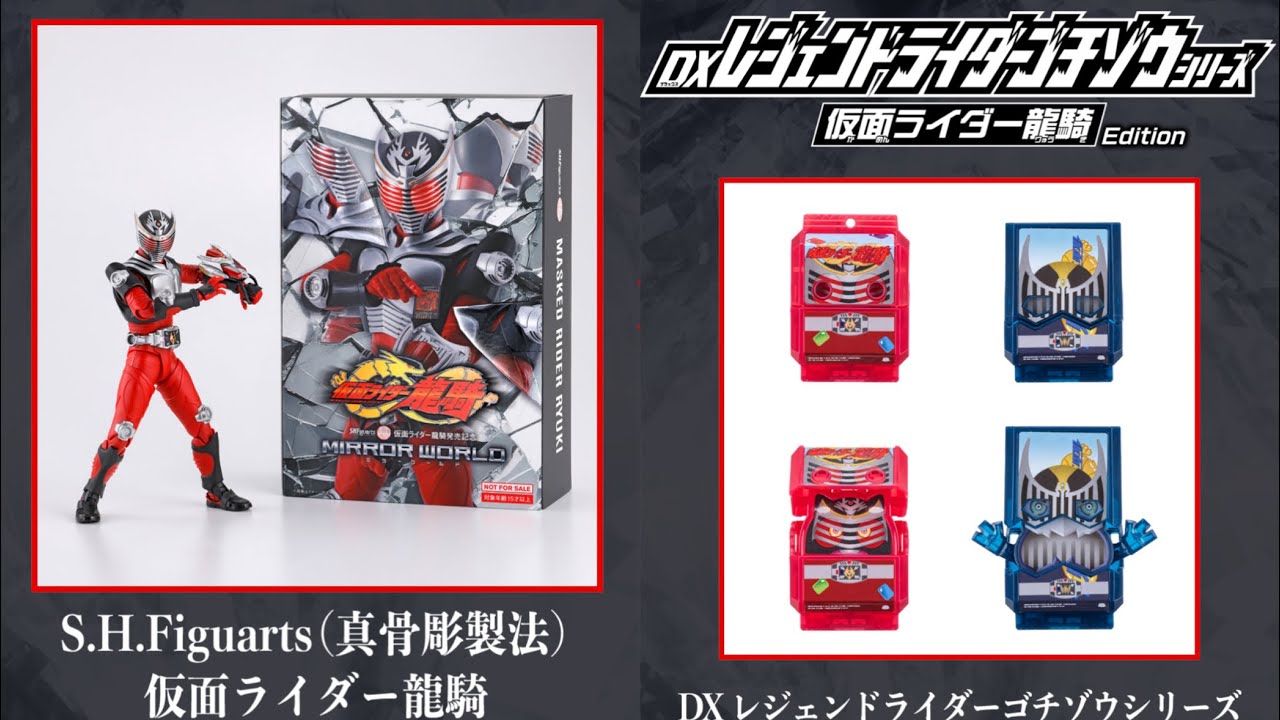 ☆仮面の魂 龍騎 3枚 バンダイ 商品・サービスサイト | SO-DO