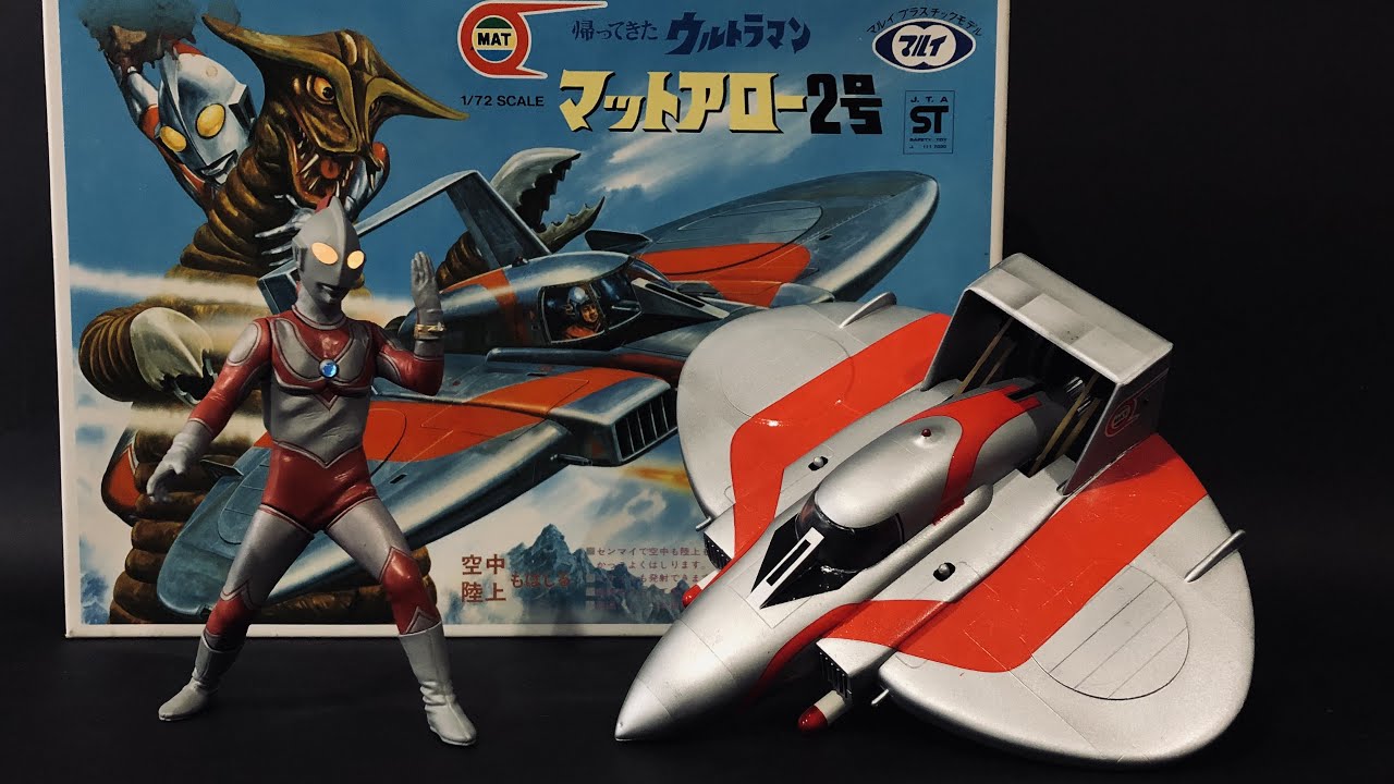 旧キット】帰ってきたウルトラマン「マットアロー2号」のマルイ製
