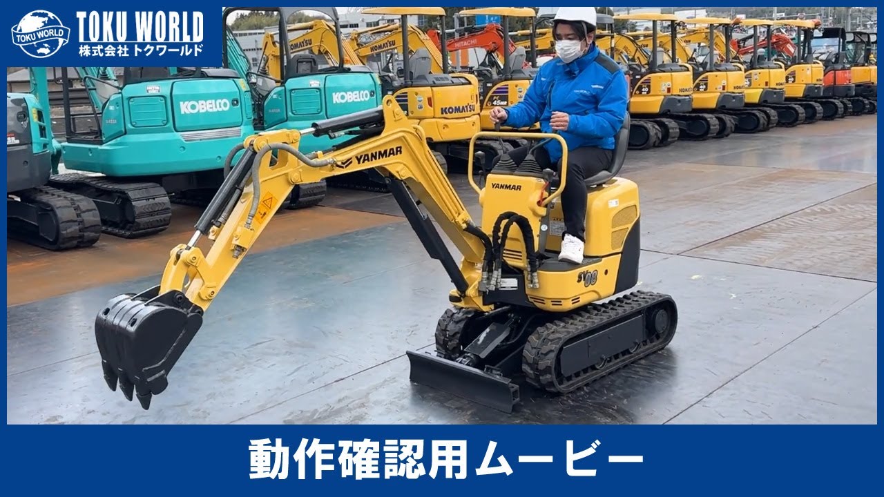 YANMAR ヤンマー SV08-1A ミニユンボ ミニ油圧ショベル バックホー