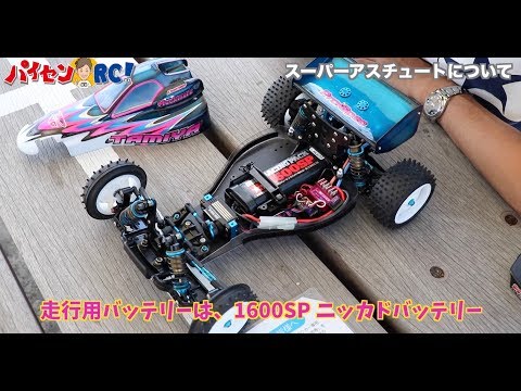 TAMIYA Super ASTUTE(TRF Satoshi Maezumi vol_13) - YouTube