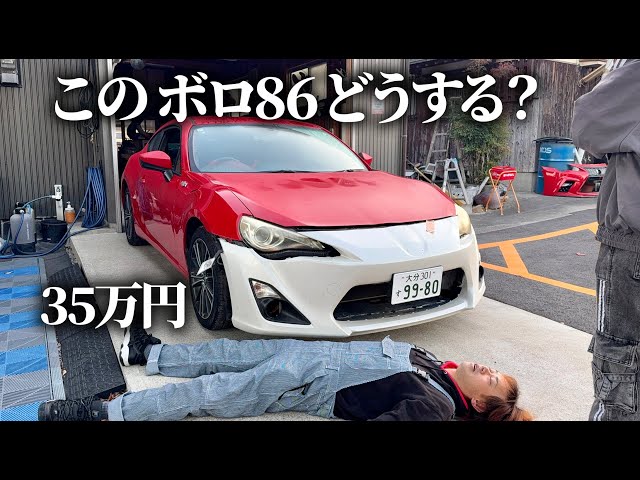 The future of the cheapest 86 in Japan. - YouTube