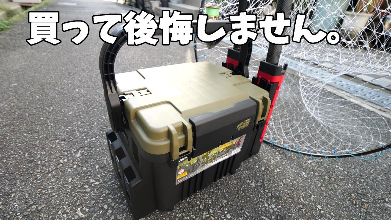 Recommended for all anglers! This is a truly convenient run-and