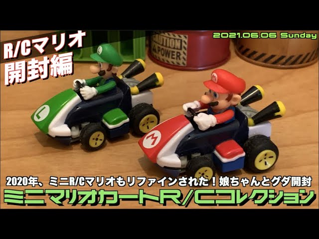 RC】2.4GHzラジコン