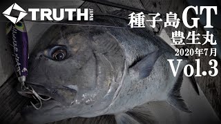 OceanSprinter 711 RS | TRUTH JAPAN