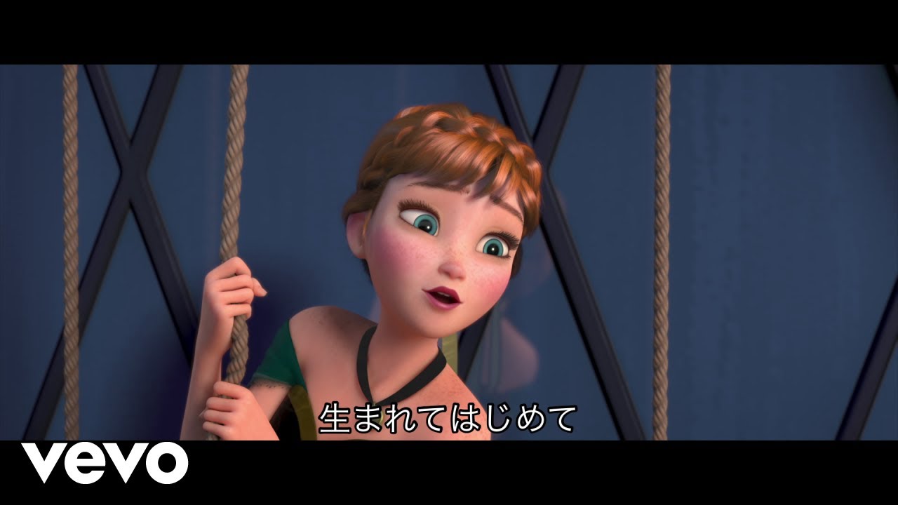 神田沙也加、松 たか子 - 生まれてはじめて（From『アナと雪の女王