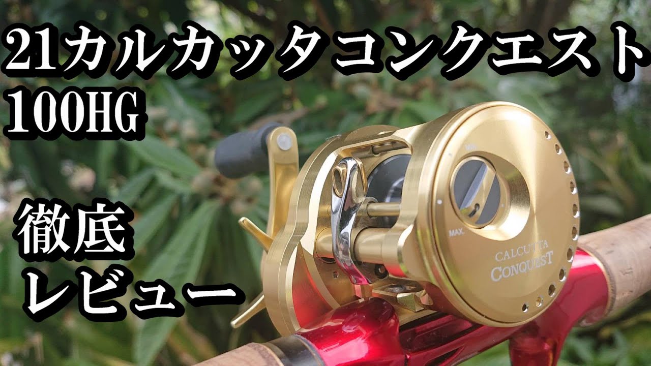 21 Calcutta Conquest 100] The pinnacle of round reels! CALCUTTA