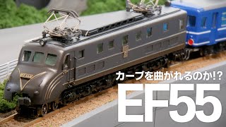 Can the N-gauge EF55 turn a curve?! / World Craft Railway Model