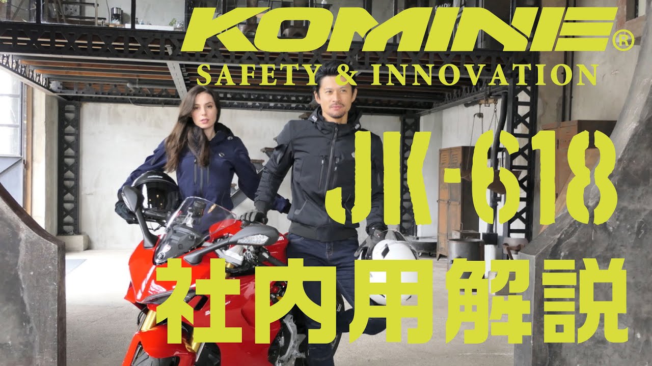 コミネ KOMINE JK-618 スマートシェルシステムパーカ JK-618 Smart