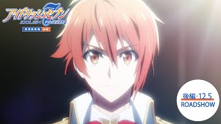 アイドリッシュセブン Second BEAT! 「ミライノーツを奏でて