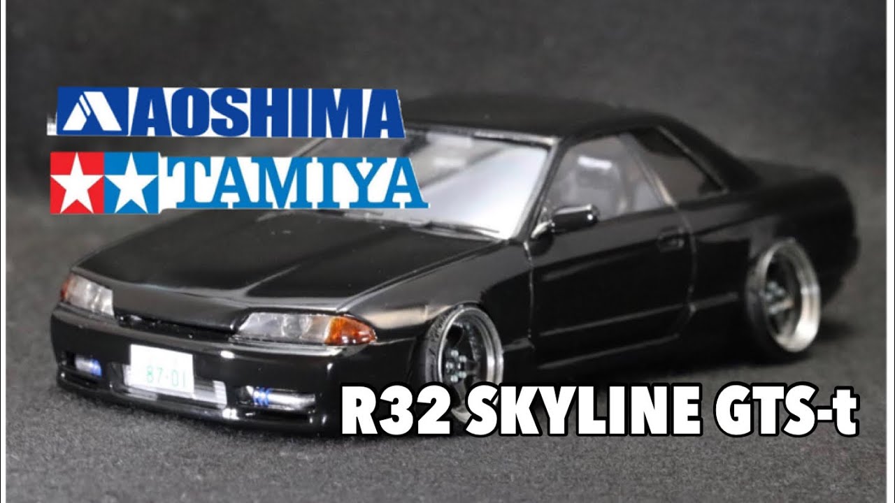 プラモデル』R32 スカイラインGTS-t タイプM - YouTube
