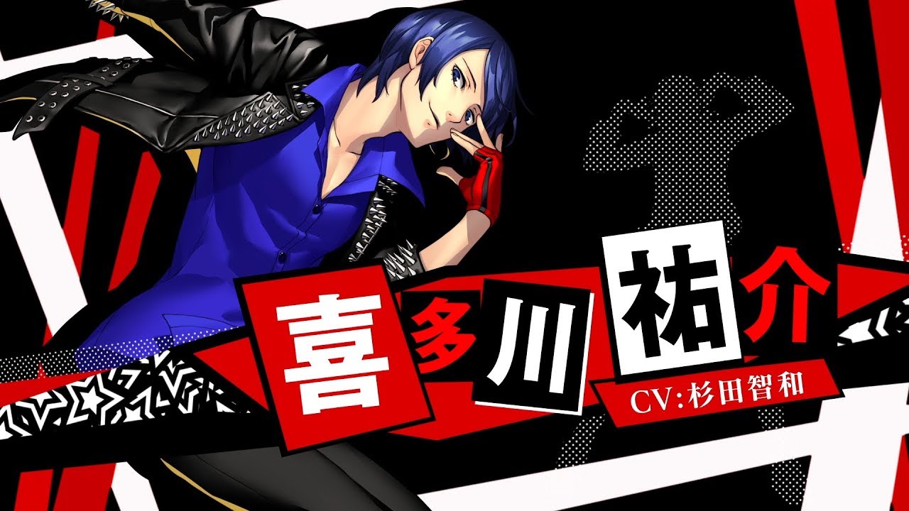 5/24発売！【P5D】喜多川祐介（CV.杉田智和） - YouTube