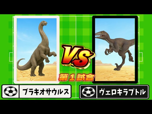 3D🦖 Clash ⚽ Ultimate Creature Soccer Tournament Battle
