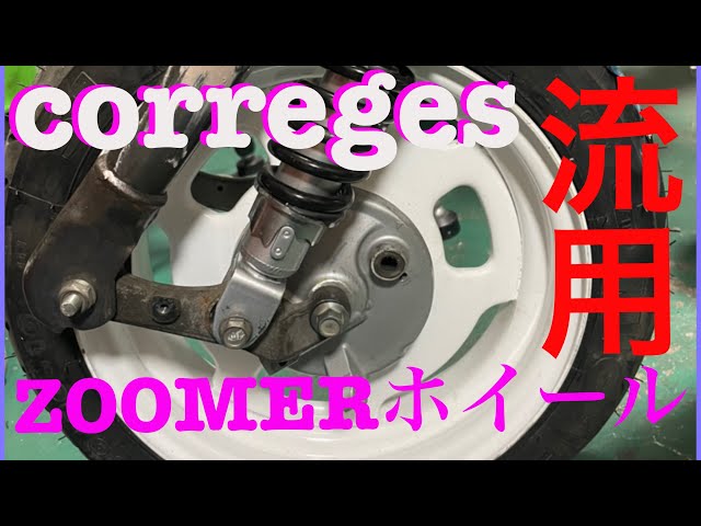 ホンダズーマー ホイール クレタク ホンダ ズーマー 純正 フロント
