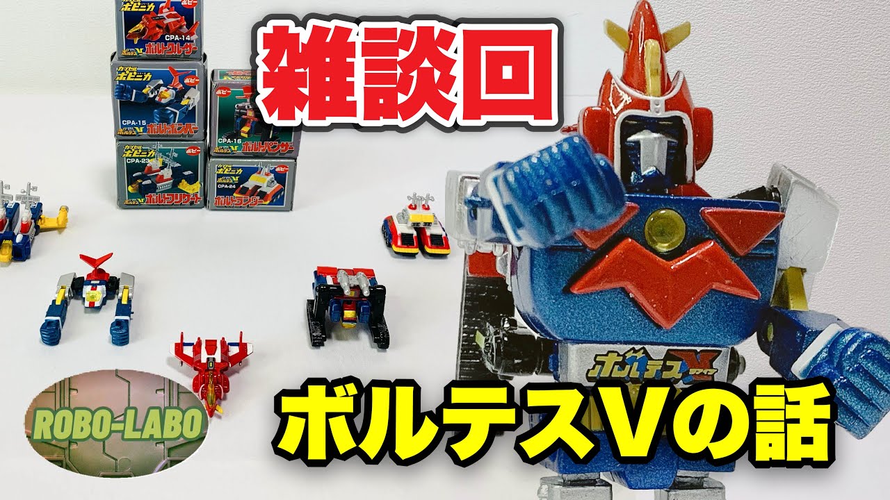 今夜は雑談回】カプセルポピニカを弄りながら😁最近気になってる