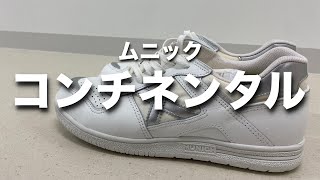 MUNICH フットサルシューズ グレー/ネイビー/ミント 楽天市場】munich